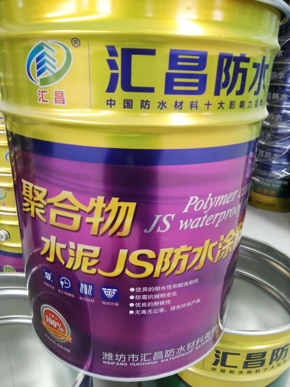 云南聚合物JS水泥基防水涂料厂家