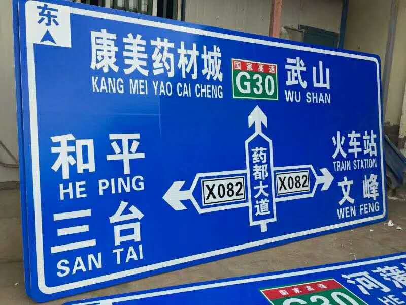 甘肅交通設施-蘭州哪有賣實惠的蘭州交通標志