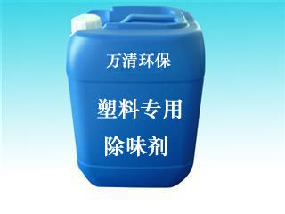 塑料除味剂 PPPE除味剂再生料遮味剂量大价优