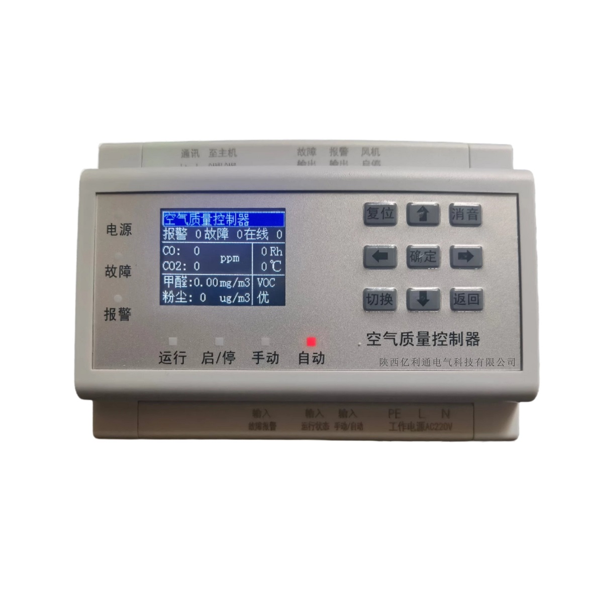 RX-PF/YLT空氣質量監控系統