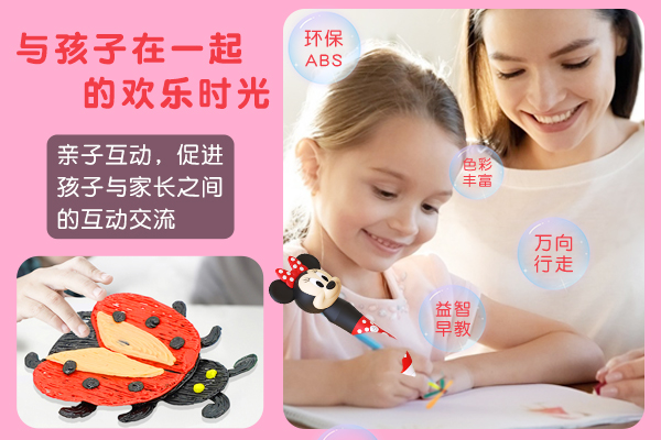 河南3d立体打印笔电动玩具配套系列厂家