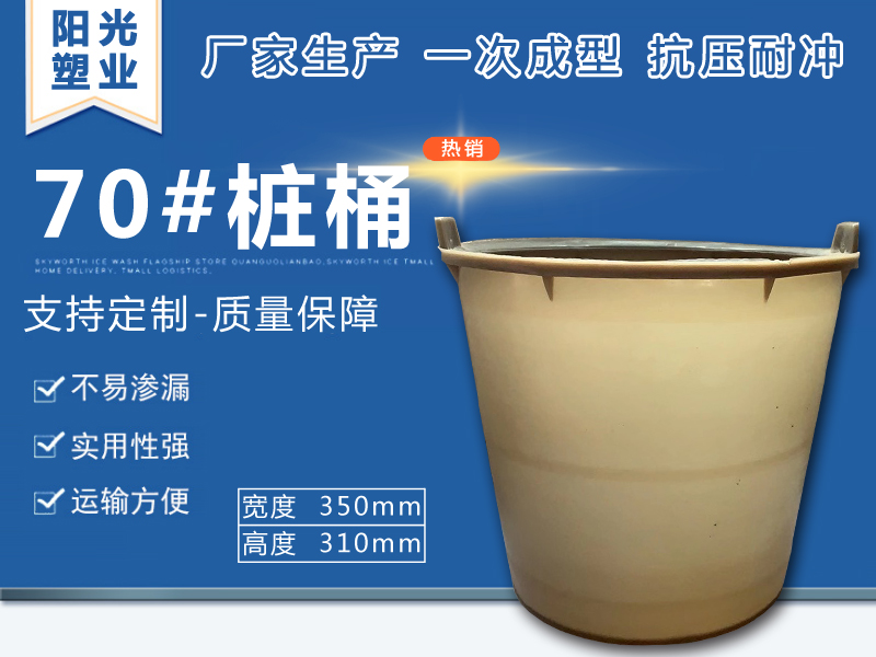天津圆形塑料桶供应