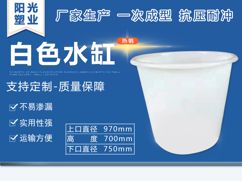 四川塑料小水缸供应商