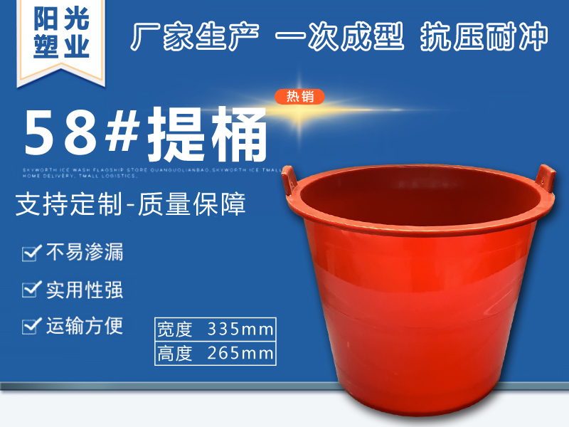 安徽pp塑料提桶聯系方式