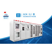 GCK（L）型抽出式開關設備