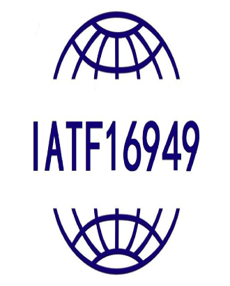 IATF16949認證