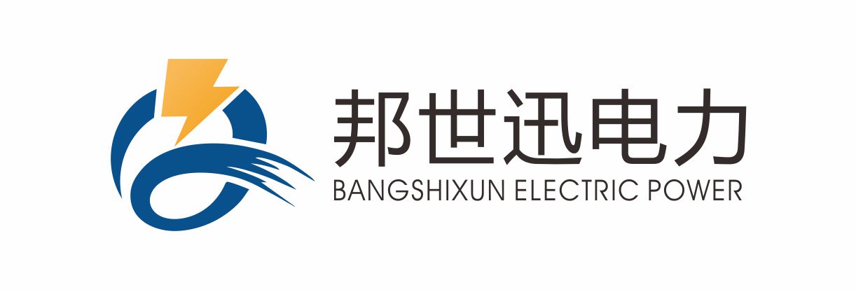 深圳市邦世迅电力科技有限公司