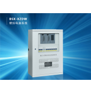 BSX-XZDW壁掛電源系統