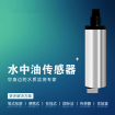 北京水中油测量仪使用方法