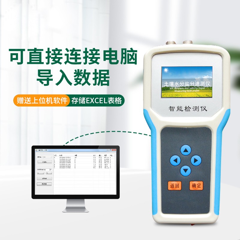 重庆便携式土壤水分测定仪原理图