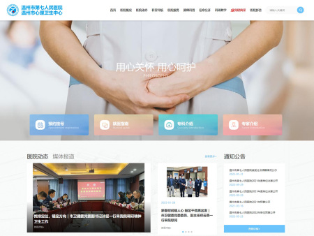 北京醫院門戶網站系統市場價格