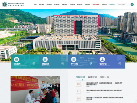 重慶醫院門戶網站系統多少錢