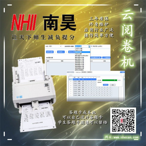 廣東閱卷機-武漢電腦閱卷軟件-湖南電腦閱卷軟件