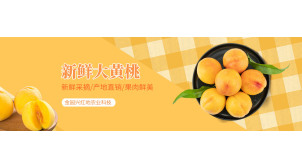 上海早熟大果型黄桃哪个品种好吃