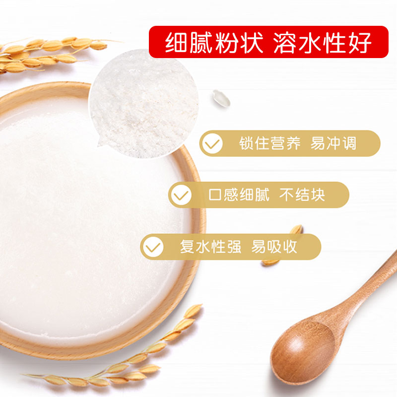 上海婴儿营养米粉订购
